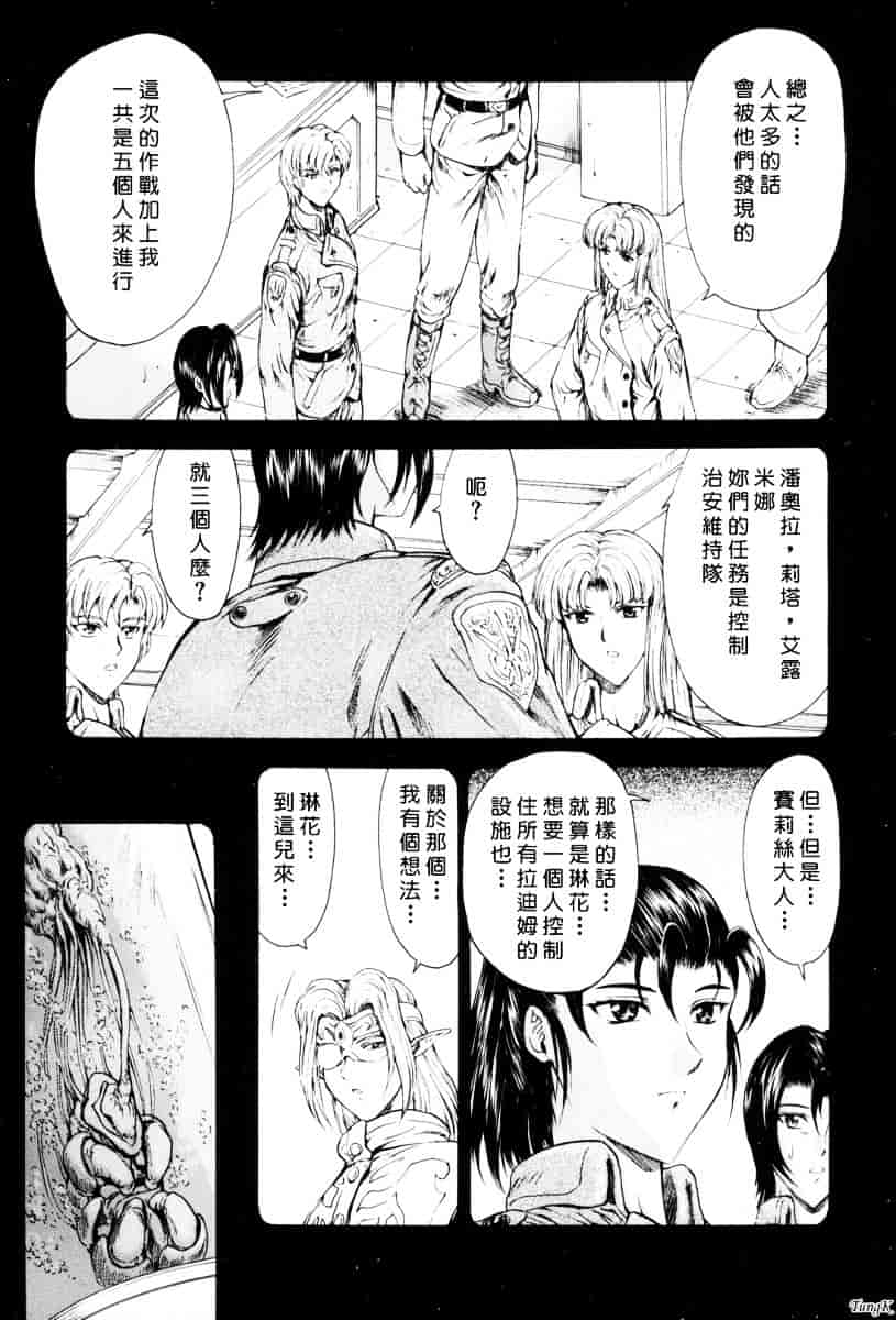 汉化版-[向正義] 銀竜の黎明 Vol.1_第6集