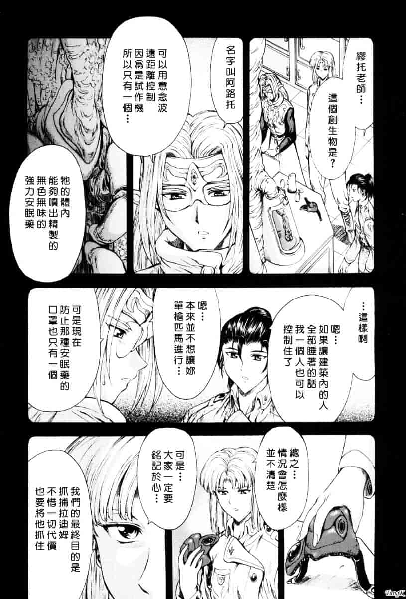汉化版-[向正義] 銀竜の黎明 Vol.1_第6集