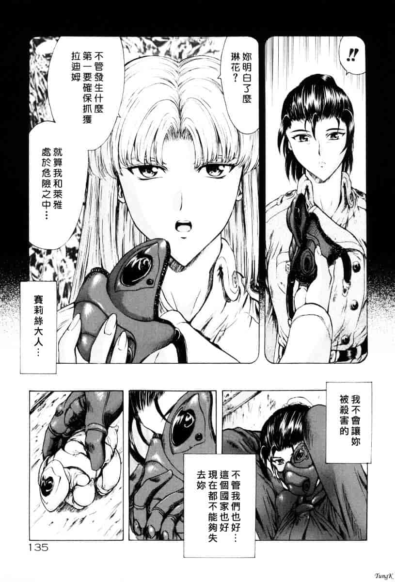 汉化版-[向正義] 銀竜の黎明 Vol.1_第6集
