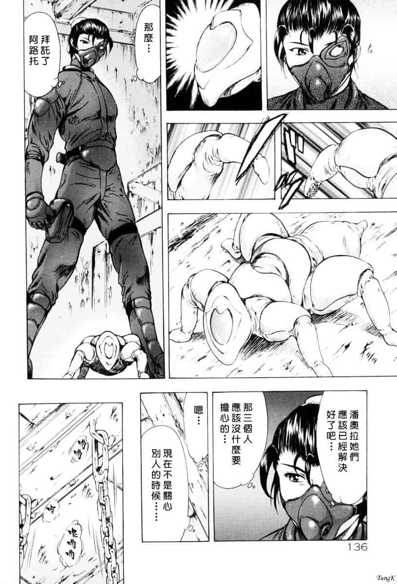 汉化版-[向正義] 銀竜の黎明 Vol.1_第6集