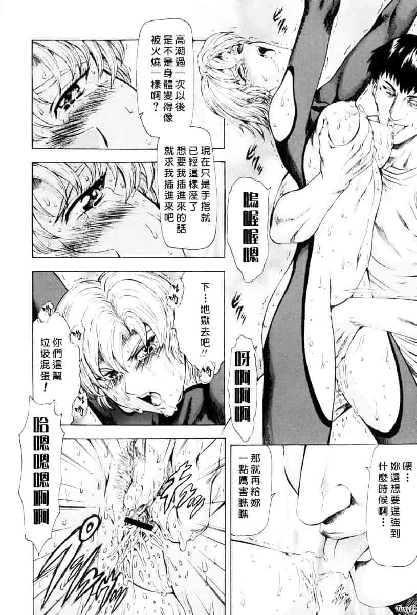 汉化版-[向正義] 銀竜の黎明 Vol.1_第6集