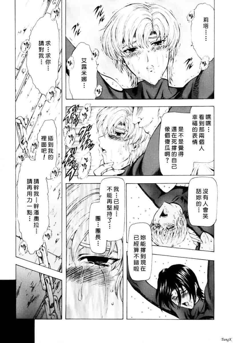 汉化版-[向正義] 銀竜の黎明 Vol.1_第6集