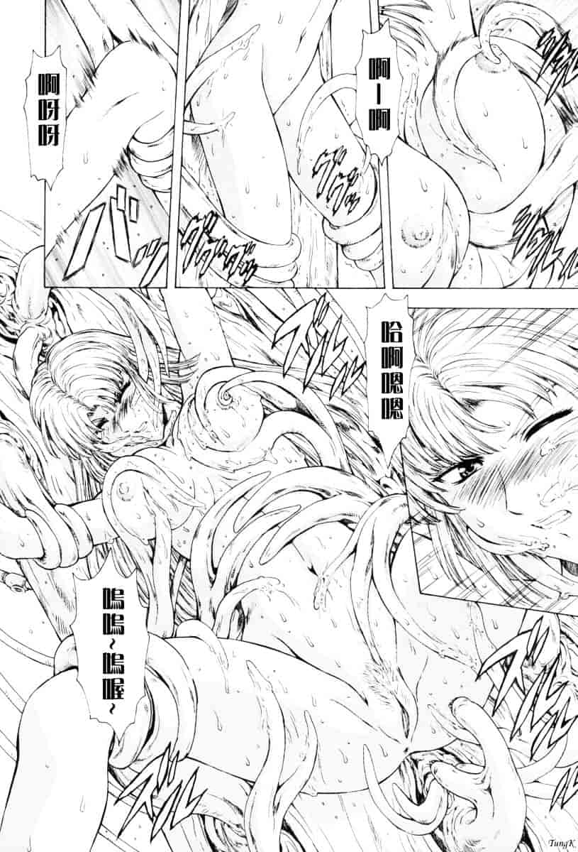 汉化版-[向正義] 銀竜の黎明 Vol.1_第7集