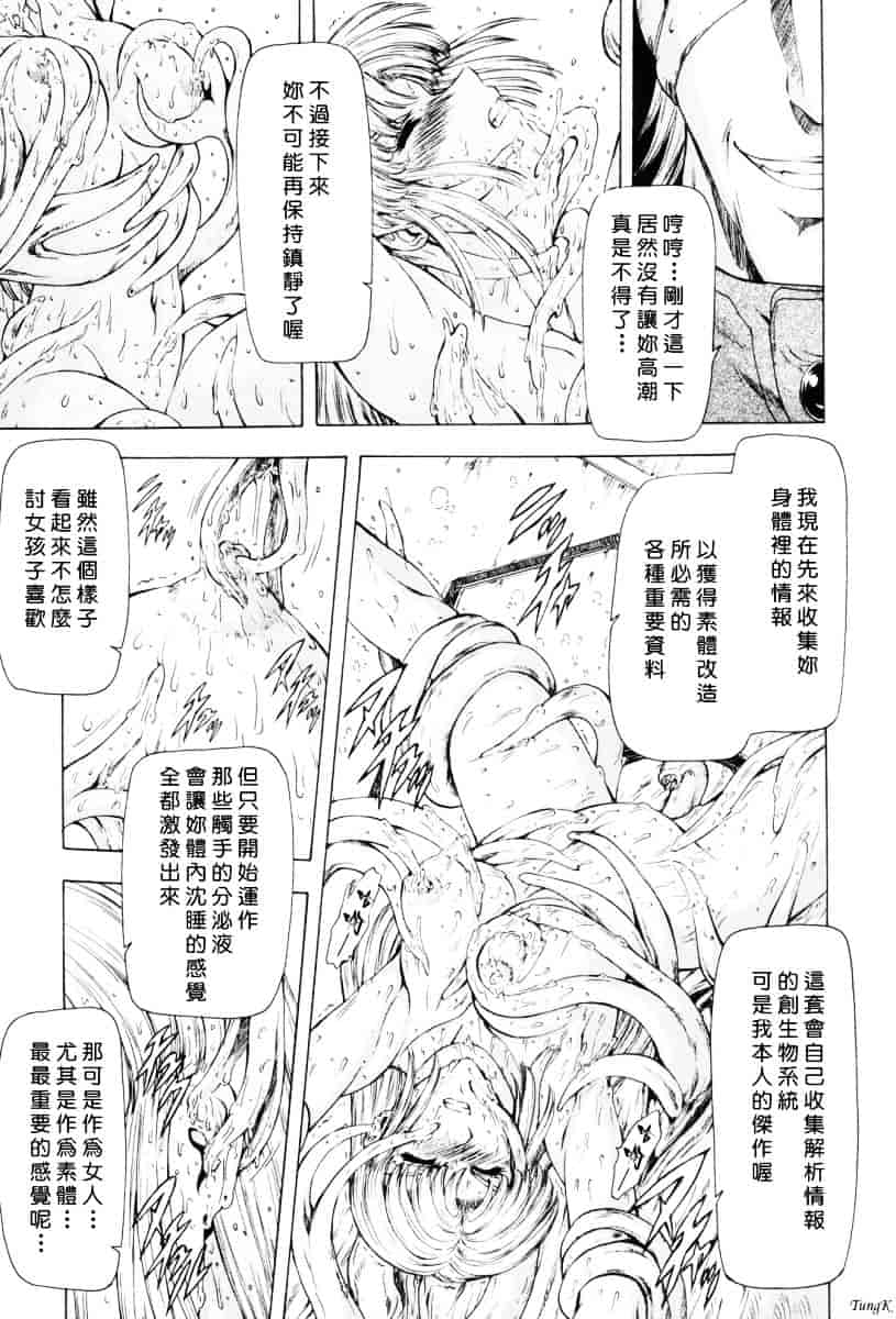 汉化版-[向正義] 銀竜の黎明 Vol.1_第7集
