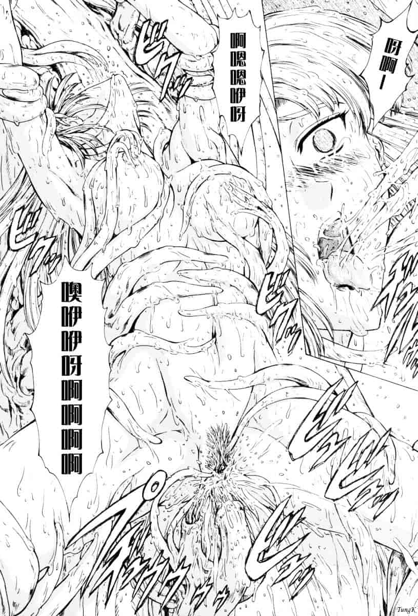 汉化版-[向正義] 銀竜の黎明 Vol.1_第7集