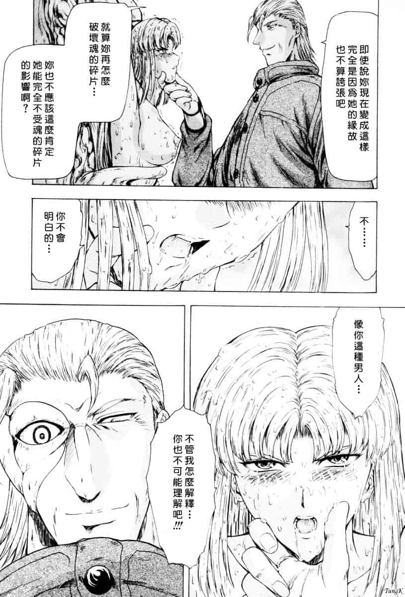 汉化版-[向正義] 銀竜の黎明 Vol.1_第7集