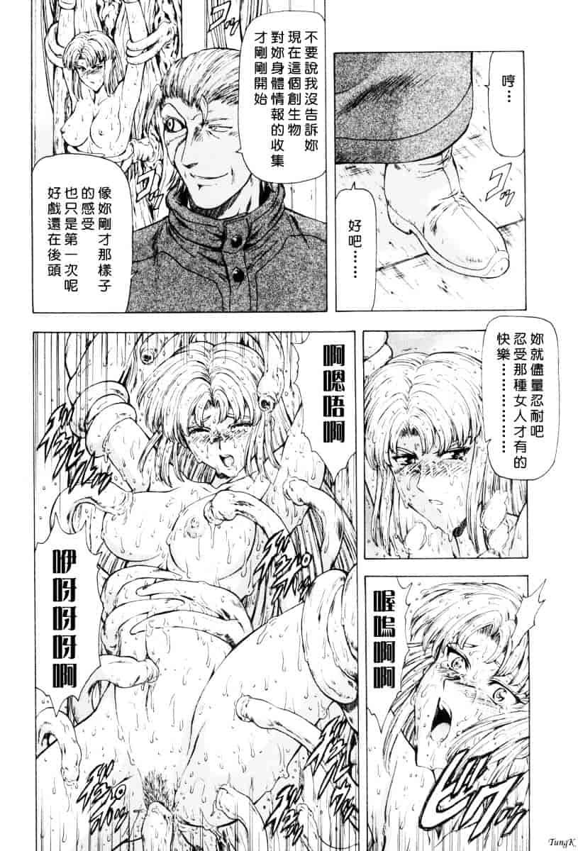 汉化版-[向正義] 銀竜の黎明 Vol.1_第7集