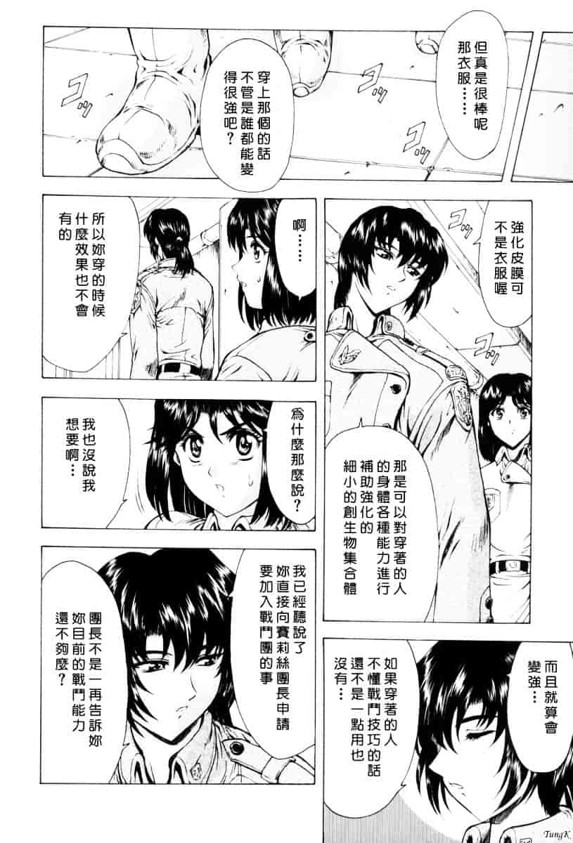 汉化版-[向正義] 銀竜の黎明 Vol.1_第1集