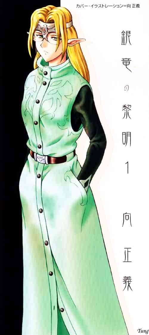 汉化版-[向正義] 銀竜の黎明 Vol.1_第1集