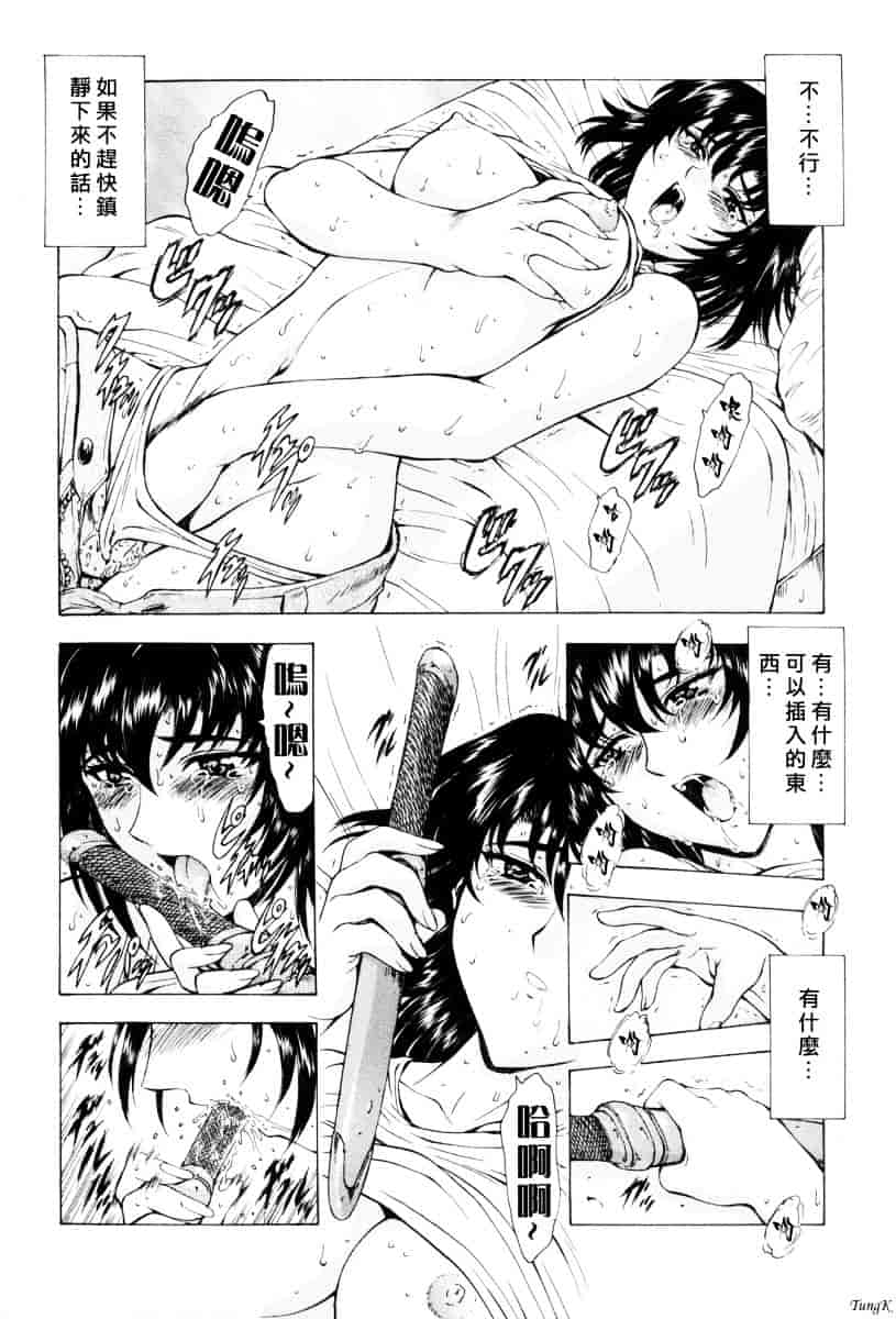 汉化版-[向正義] 銀竜の黎明 Vol.1_第1集