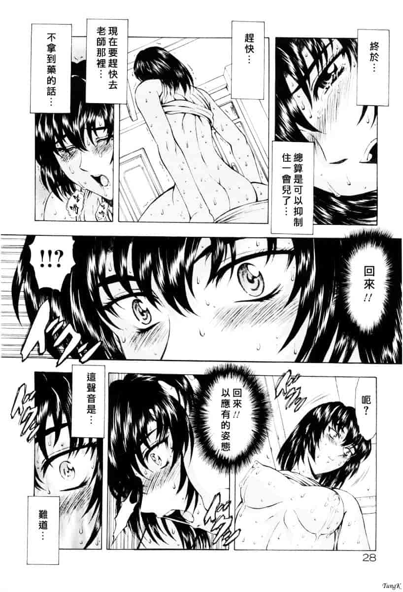 汉化版-[向正義] 銀竜の黎明 Vol.1_第2集