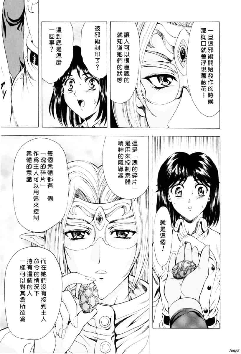 汉化版-[向正義] 銀竜の黎明 Vol.1_第2集
