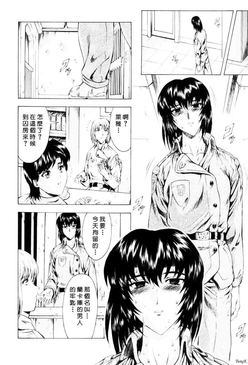 汉化版-[向正義] 銀竜の黎明 Vol.1_第2集