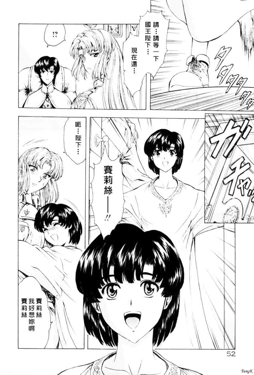 汉化版-[向正義] 銀竜の黎明 Vol.1_第3集
