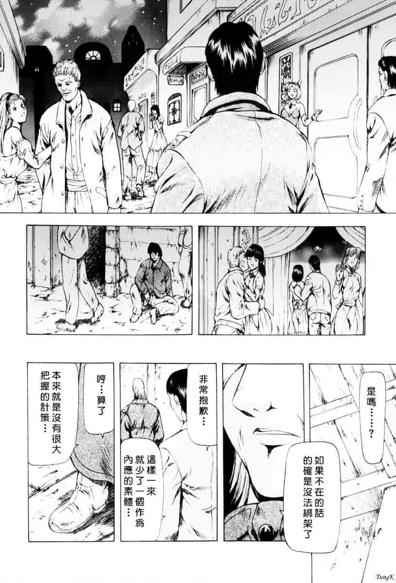 汉化版-[向正義] 銀竜の黎明 Vol.1_第3集