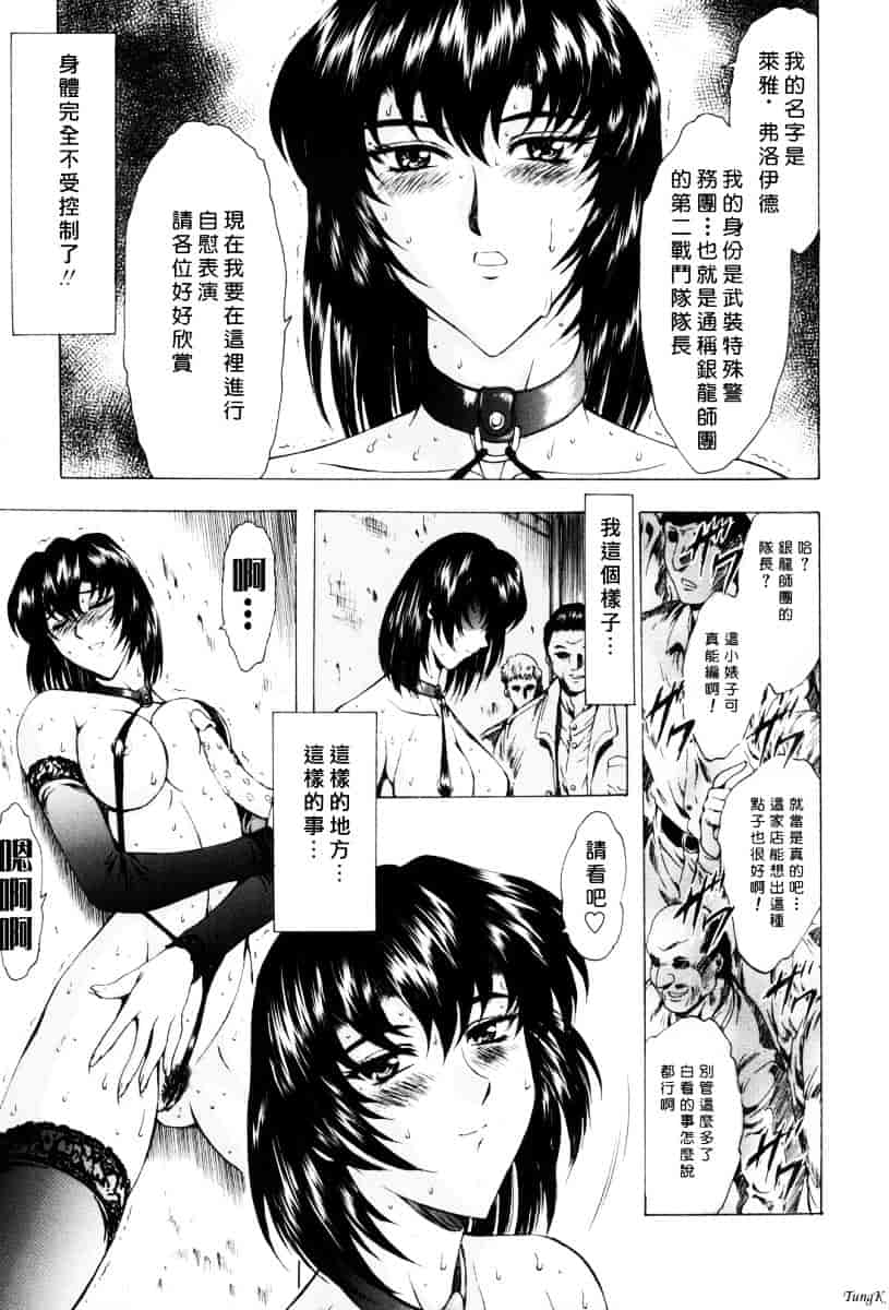 汉化版-[向正義] 銀竜の黎明 Vol.1_第3集