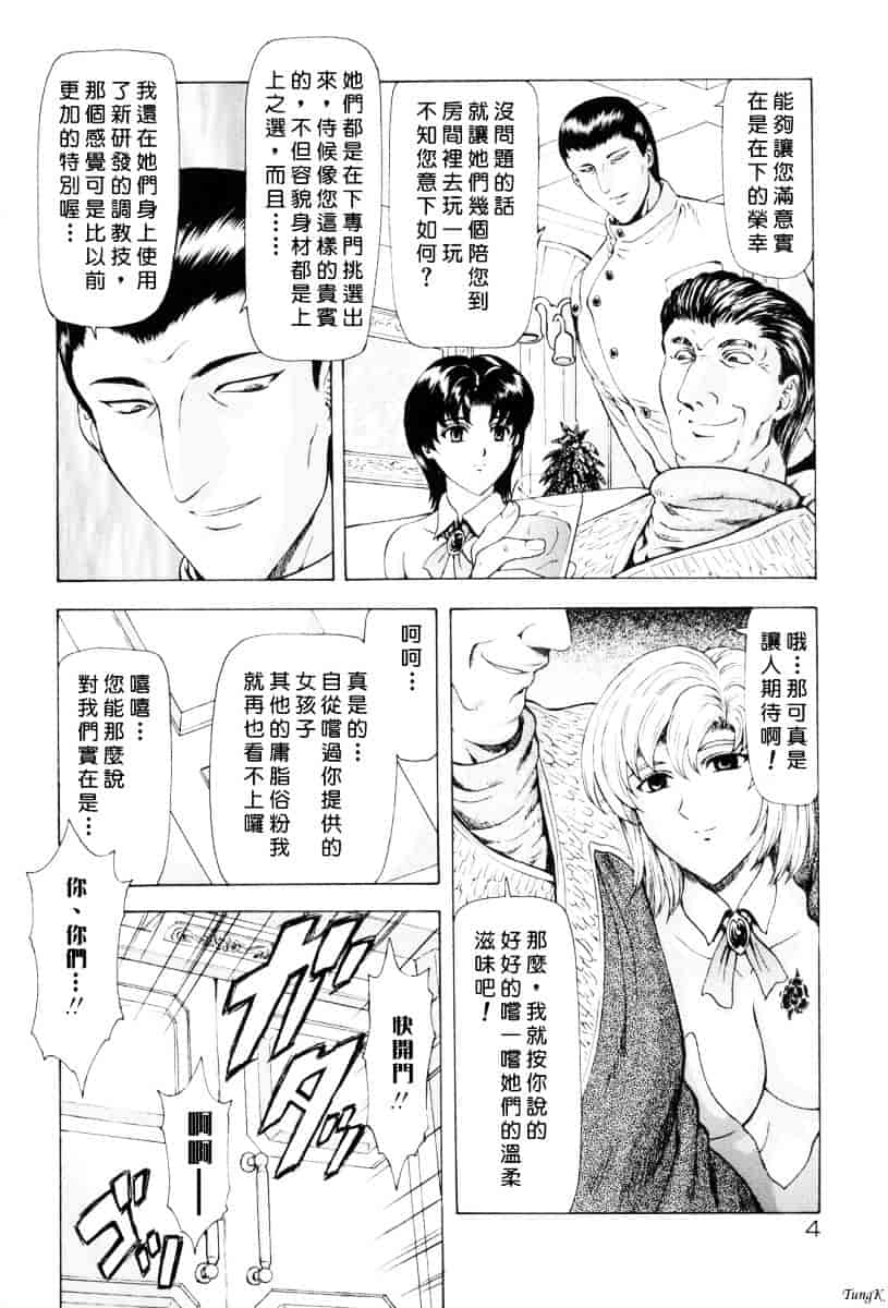 汉化版-[向正義] 銀竜の黎明 Vol.1_第1集