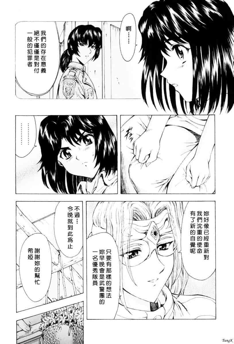 汉化版-[向正義] 銀竜の黎明 Vol.1_第4集