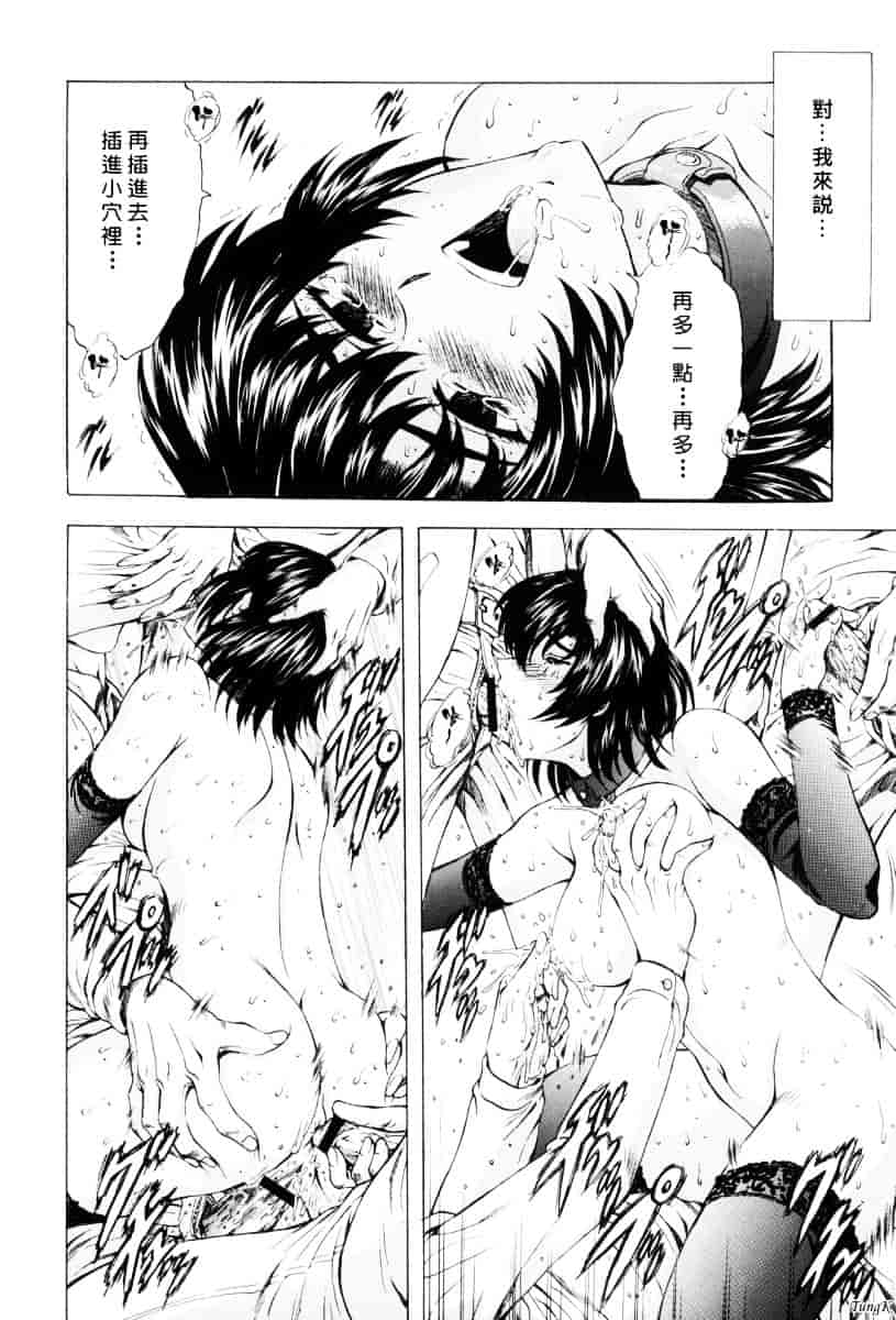 汉化版-[向正義] 銀竜の黎明 Vol.1_第4集