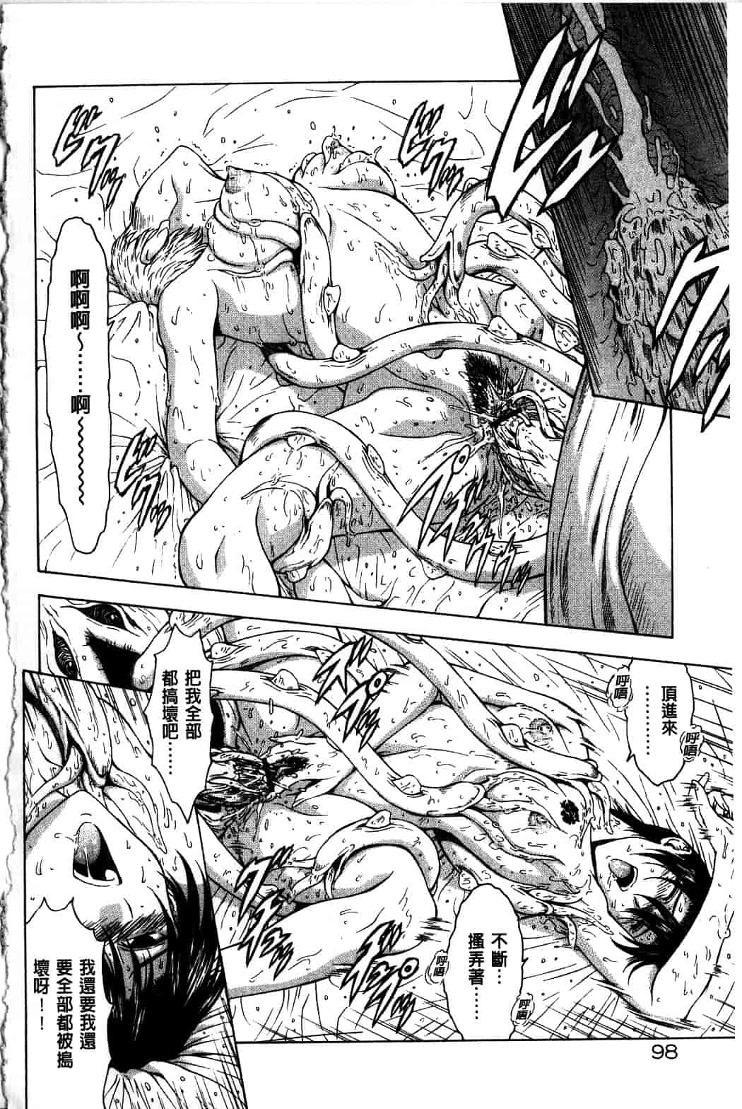 汉化版-[向正義] 銀竜の黎明 Vol.4_第4集