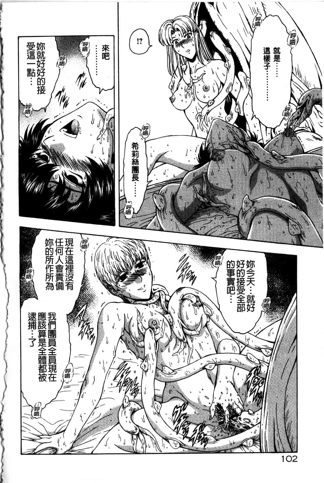 汉化版-[向正義] 銀竜の黎明 Vol.4_第5集