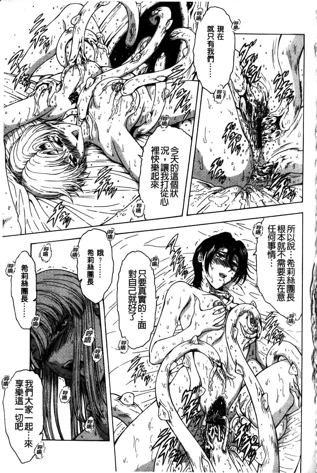 汉化版-[向正義] 銀竜の黎明 Vol.4_第5集