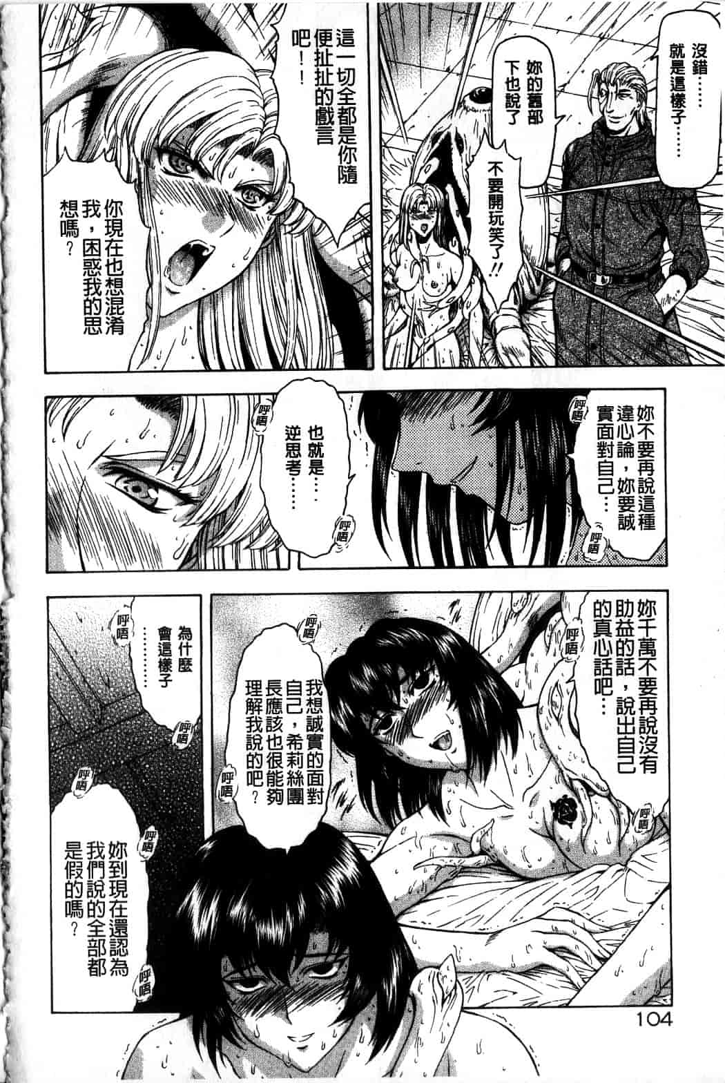 汉化版-[向正義] 銀竜の黎明 Vol.4_第5集