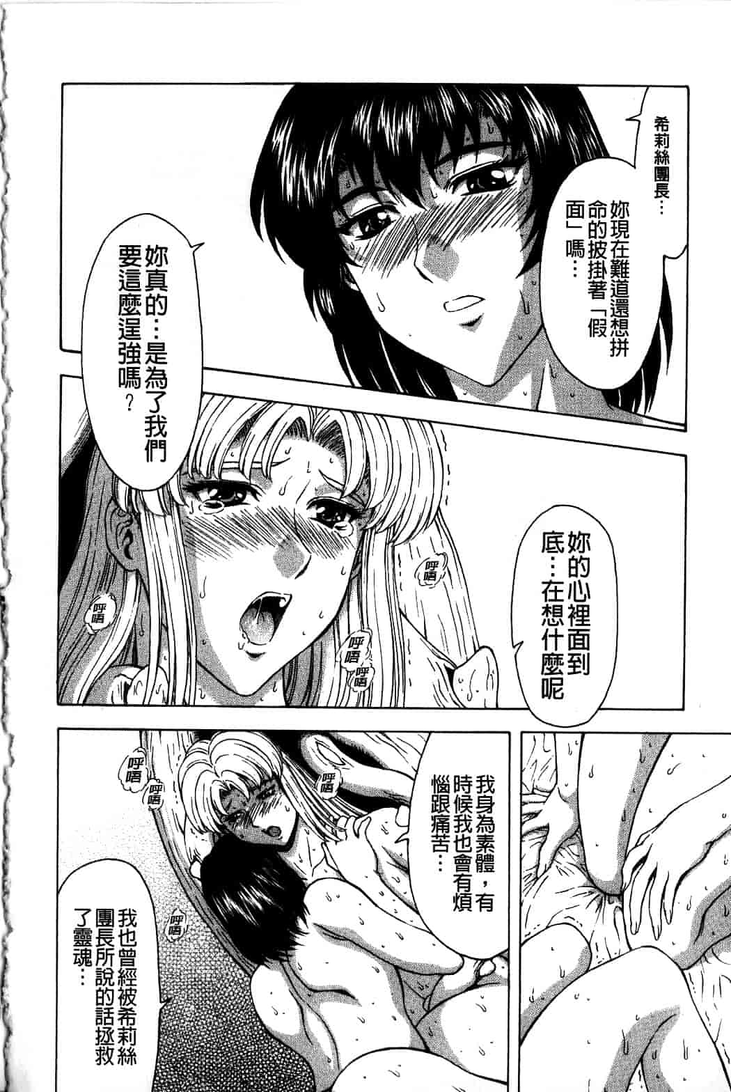 汉化版-[向正義] 銀竜の黎明 Vol.4_第5集