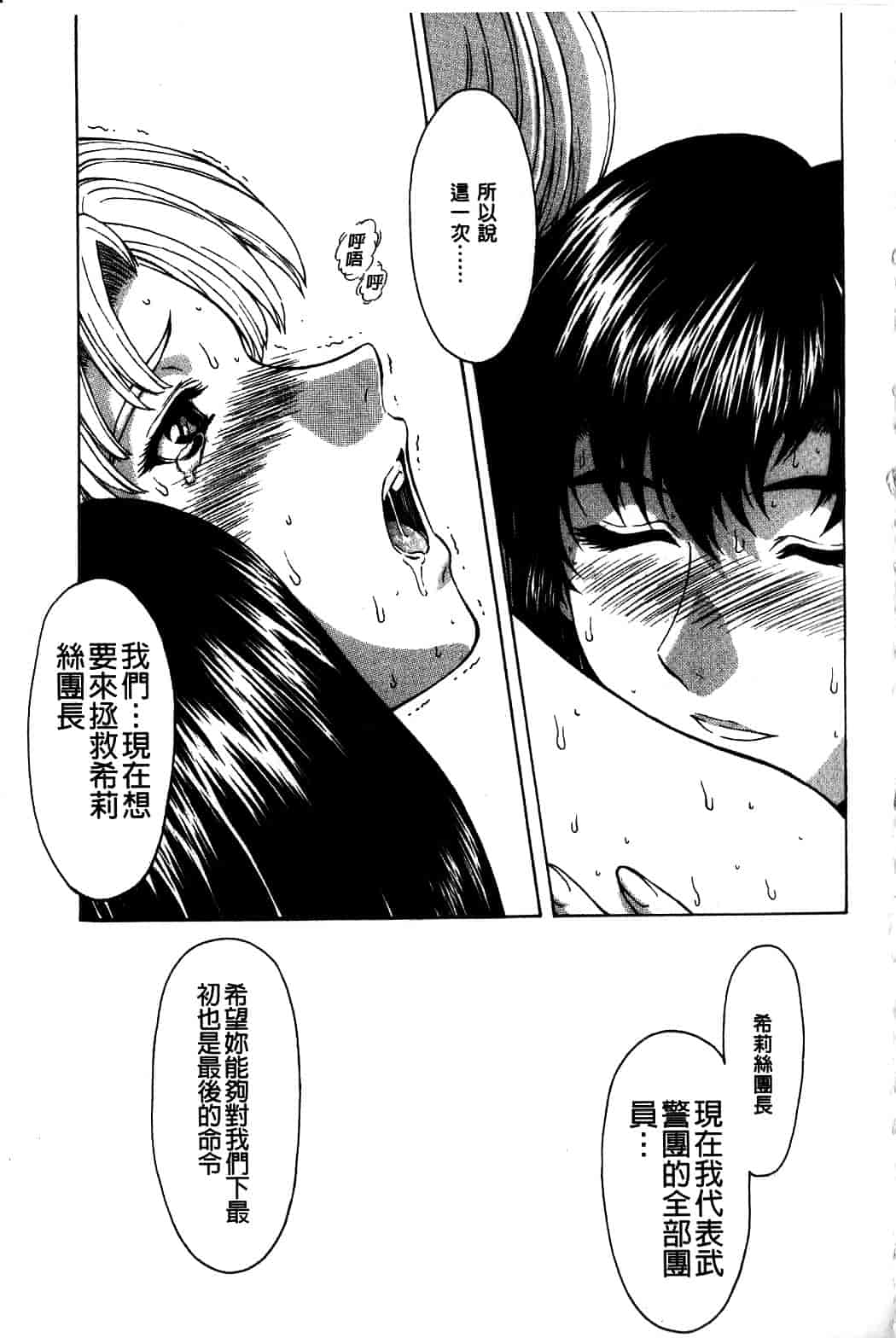 汉化版-[向正義] 銀竜の黎明 Vol.4_第5集