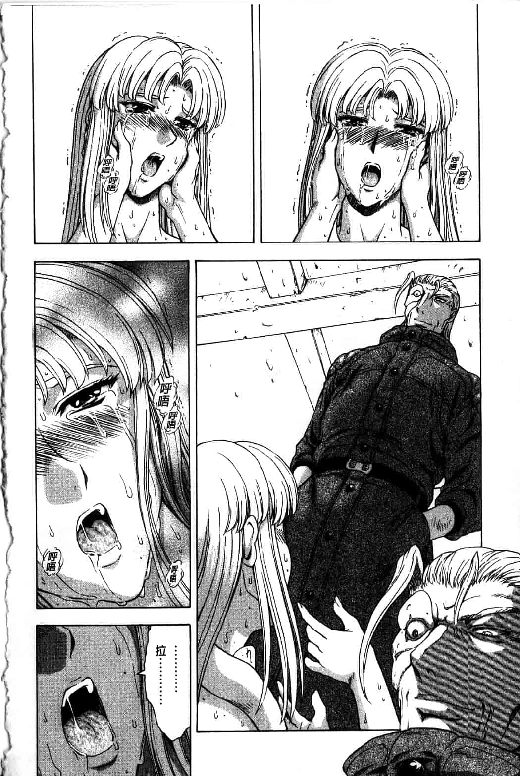 汉化版-[向正義] 銀竜の黎明 Vol.4_第5集