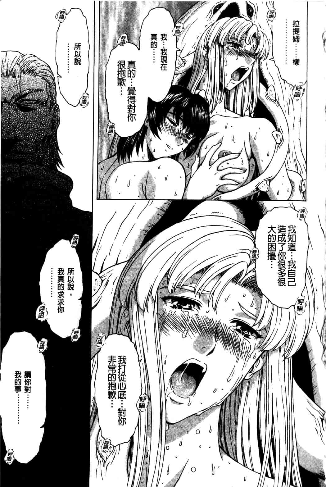 汉化版-[向正義] 銀竜の黎明 Vol.4_第5集
