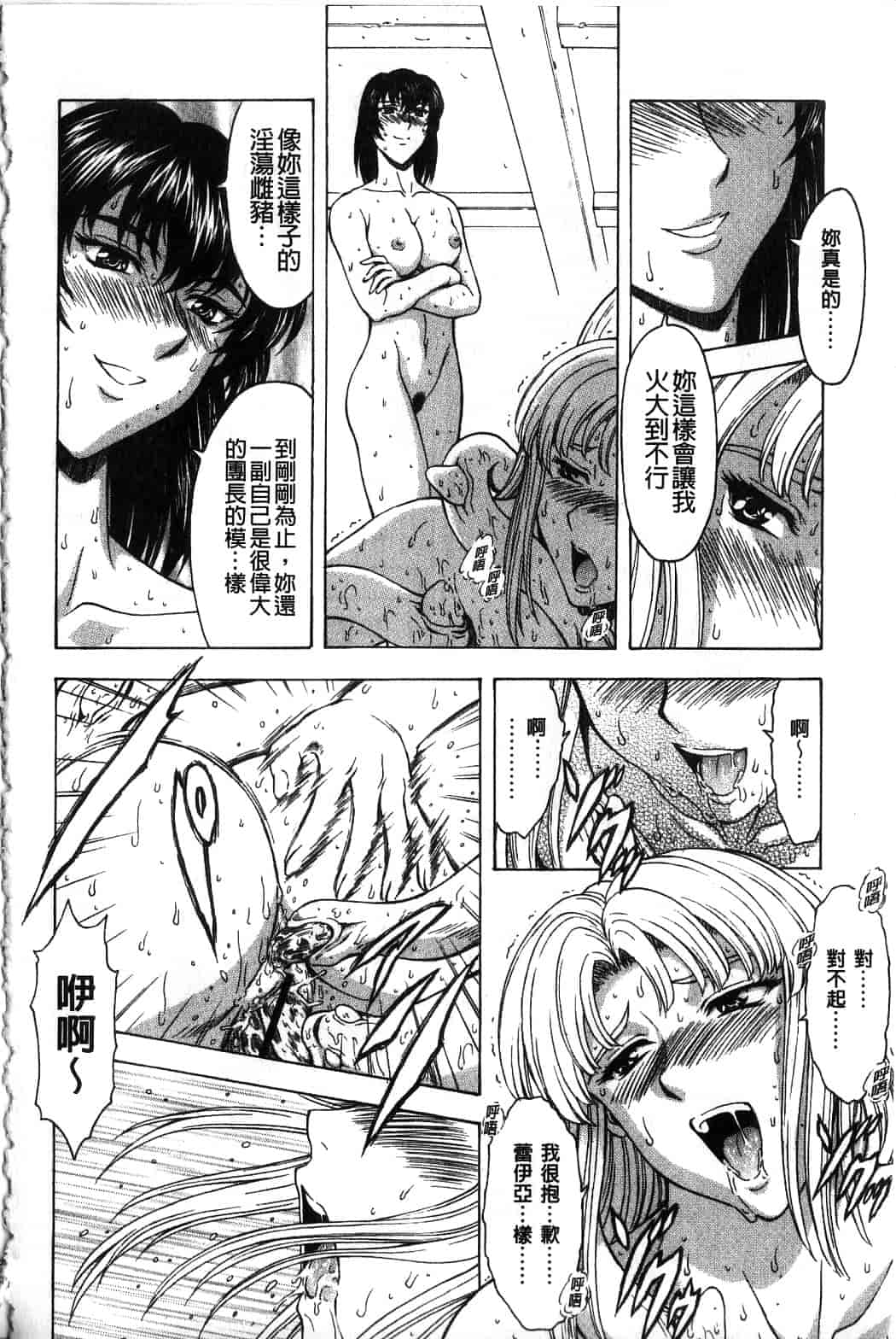 汉化版-[向正義] 銀竜の黎明 Vol.4_第5集
