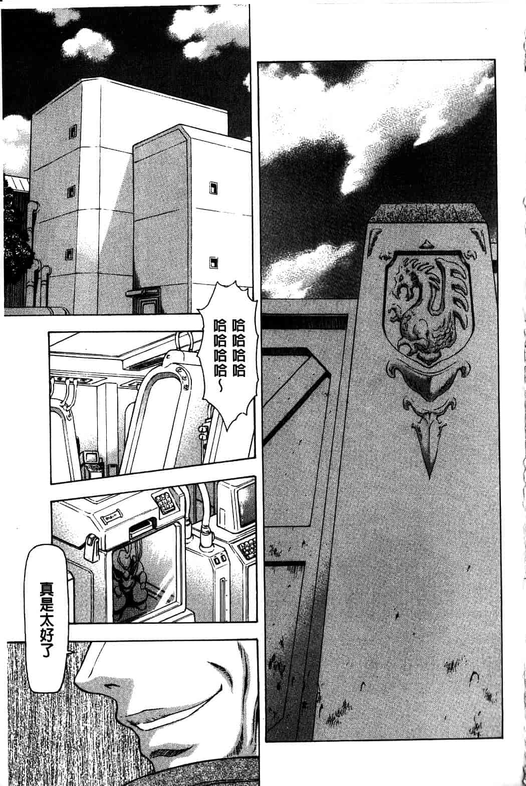 汉化版-[向正義] 銀竜の黎明 Vol.4_第5集