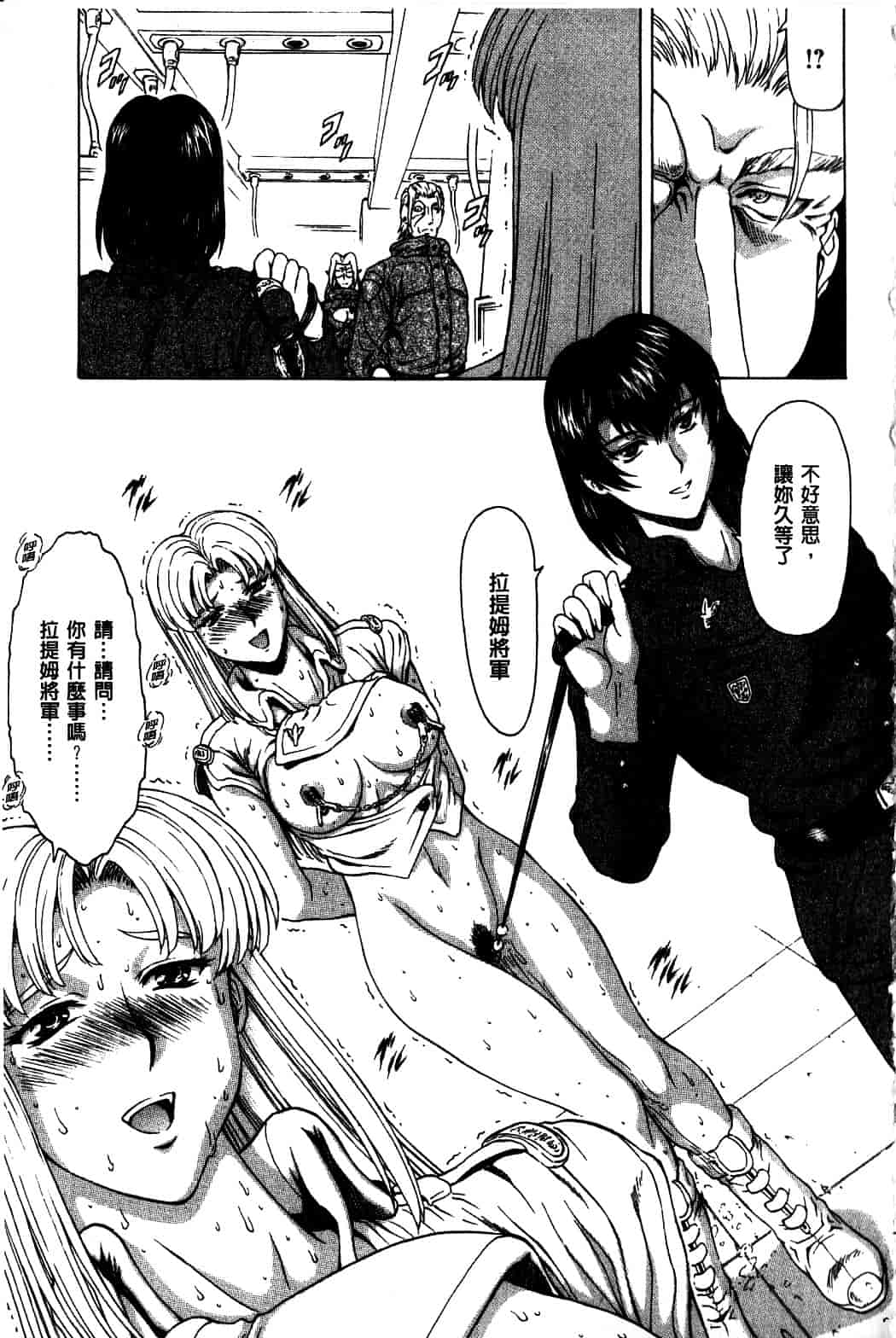 汉化版-[向正義] 銀竜の黎明 Vol.4_第6集