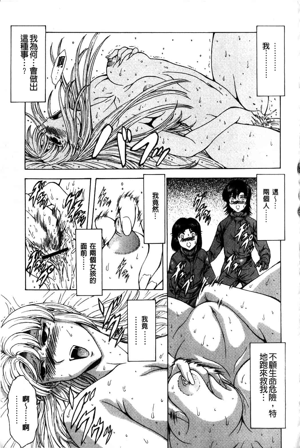 汉化版-[向正義] 銀竜の黎明 Vol.4_第1集