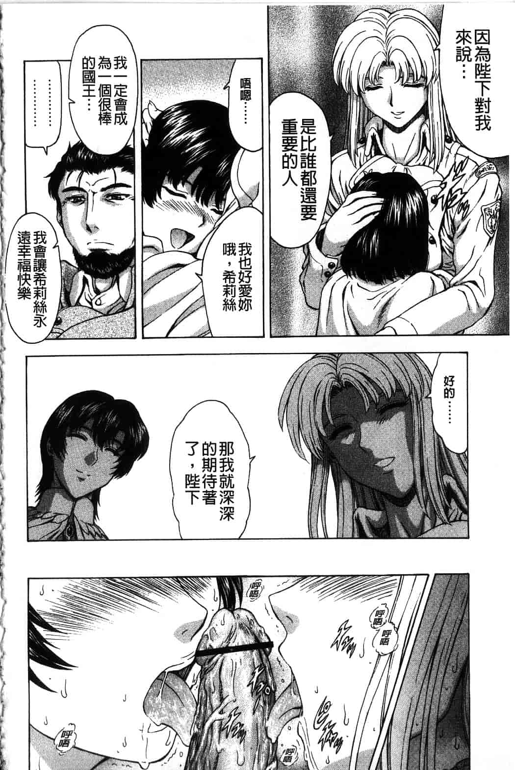 汉化版-[向正義] 銀竜の黎明 Vol.4_第6集