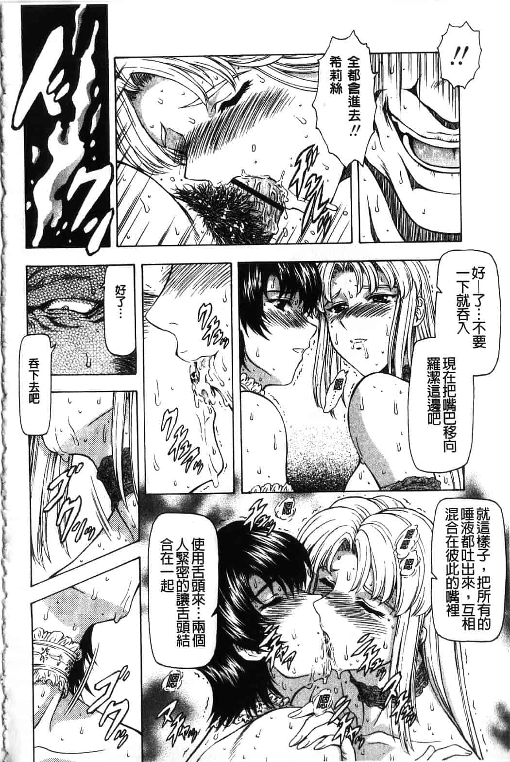 汉化版-[向正義] 銀竜の黎明 Vol.4_第6集
