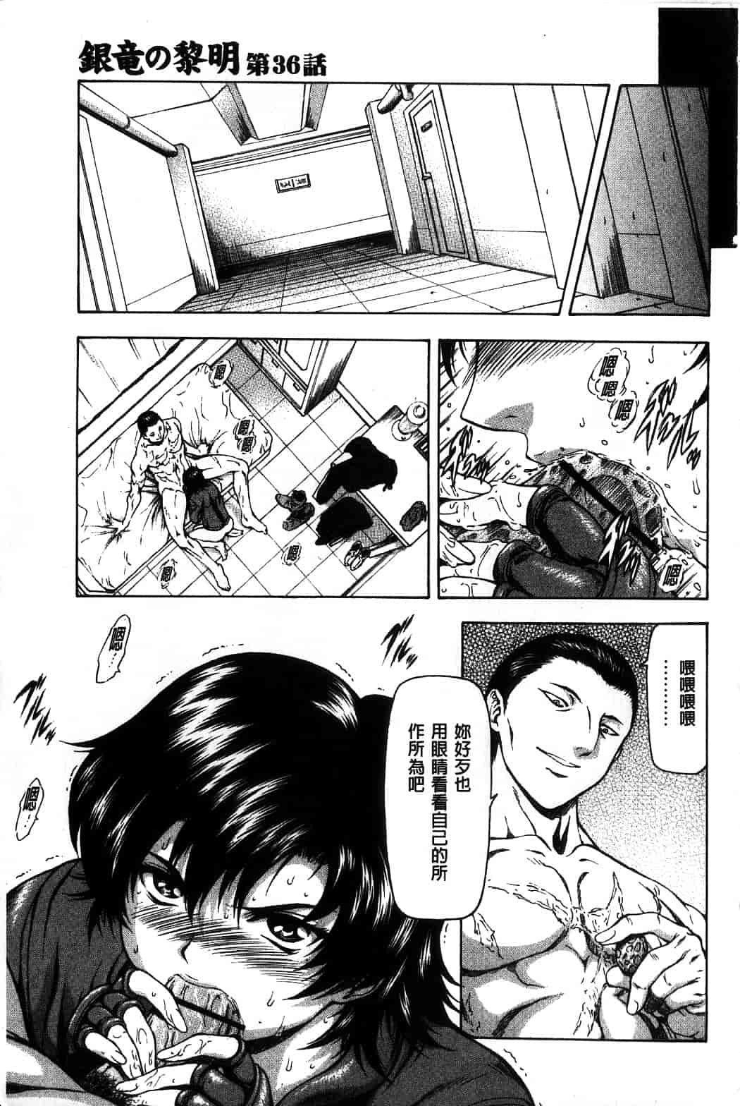 汉化版-[向正義] 銀竜の黎明 Vol.4_第6集