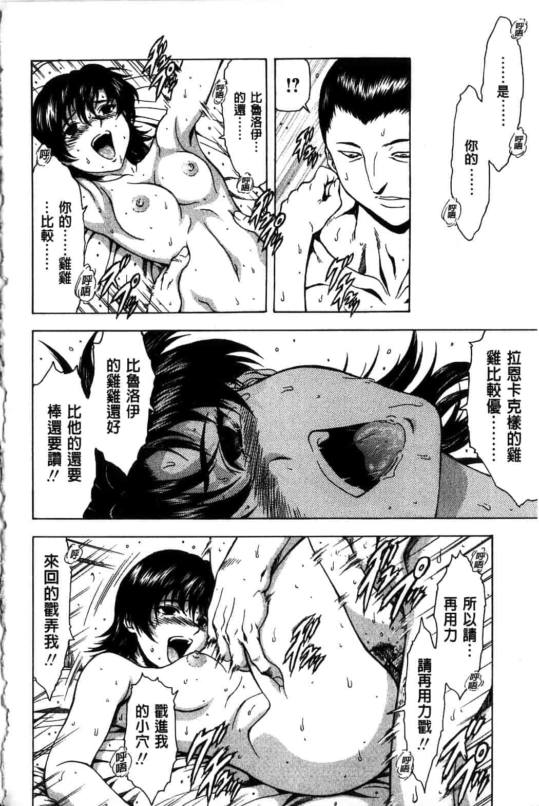汉化版-[向正義] 銀竜の黎明 Vol.4_第7集