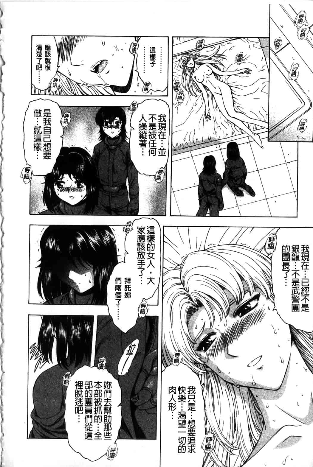 汉化版-[向正義] 銀竜の黎明 Vol.4_第1集