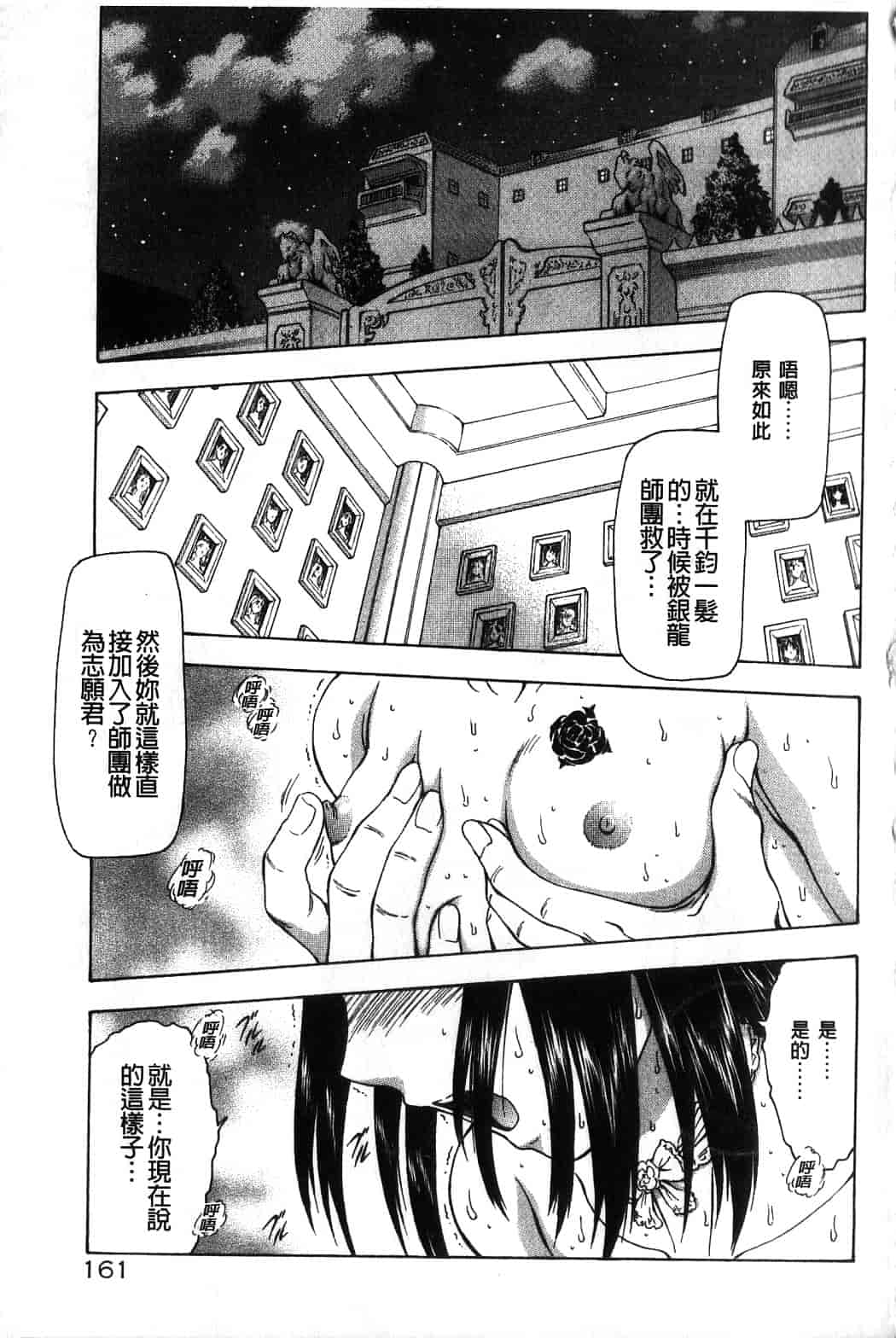 汉化版-[向正義] 銀竜の黎明 Vol.4_第7集