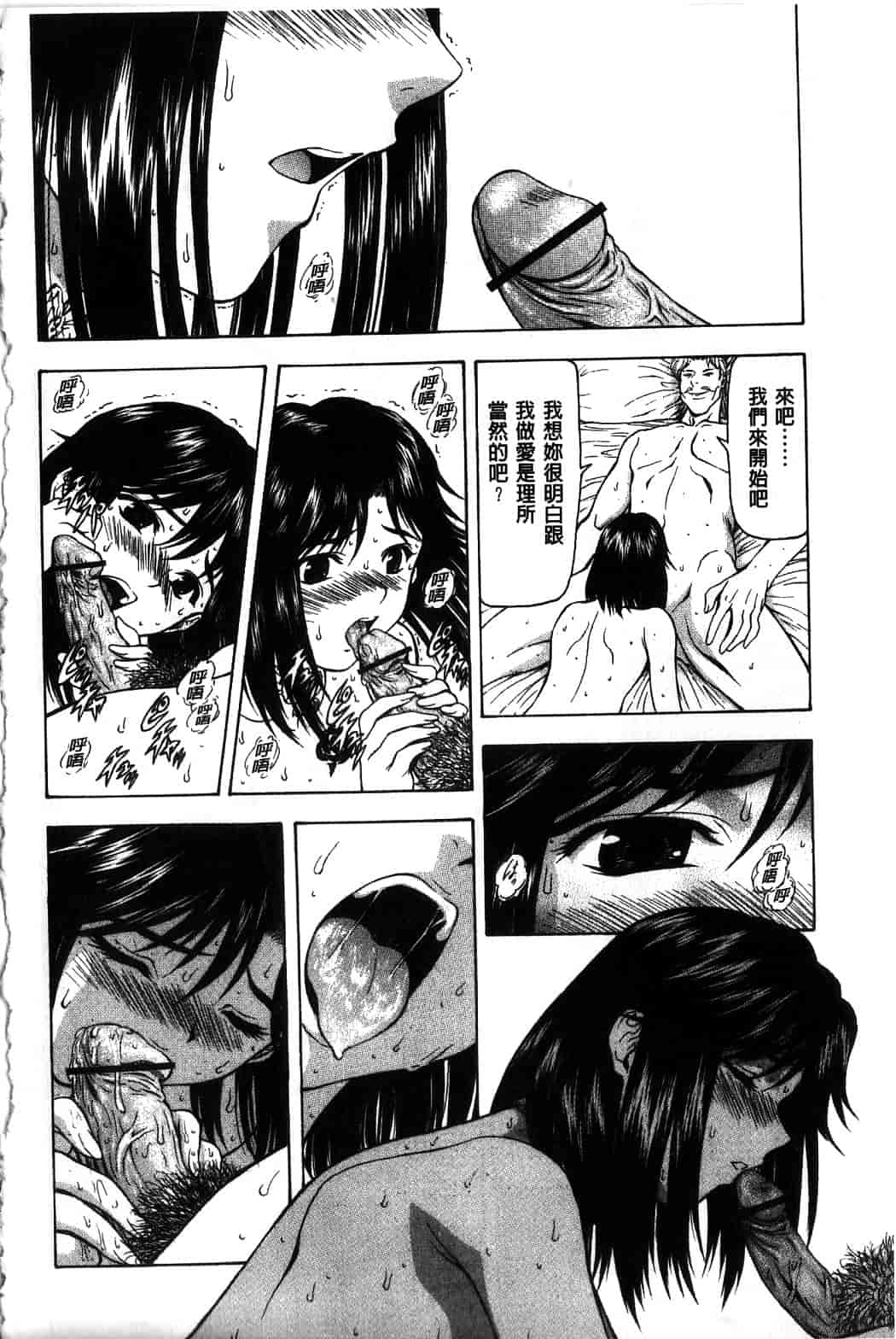 汉化版-[向正義] 銀竜の黎明 Vol.4_第7集