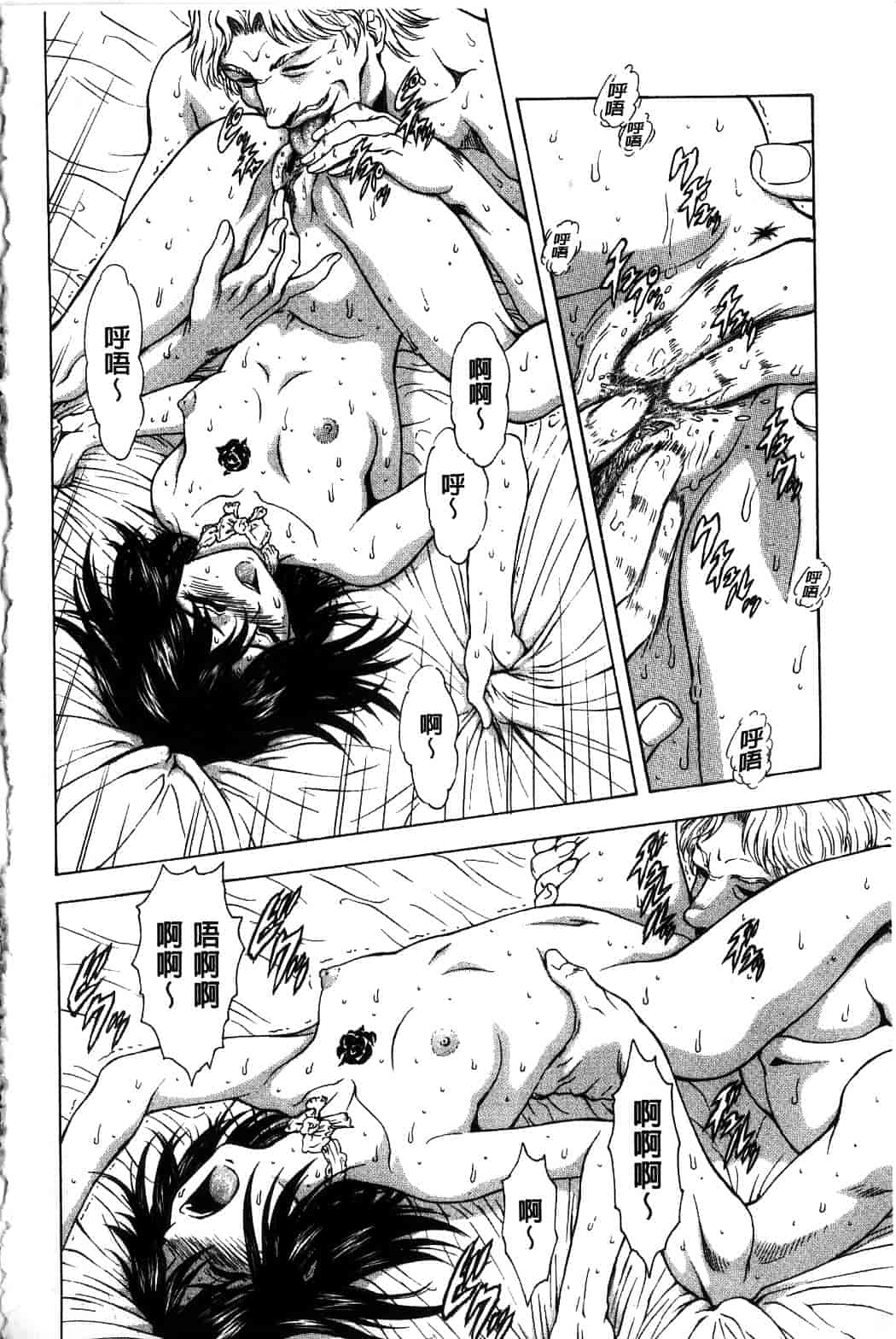 汉化版-[向正義] 銀竜の黎明 Vol.4_第7集