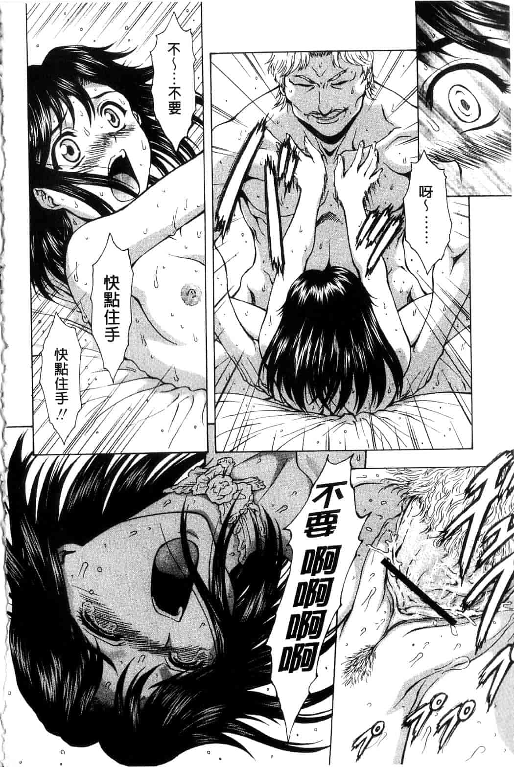 汉化版-[向正義] 銀竜の黎明 Vol.4_第7集