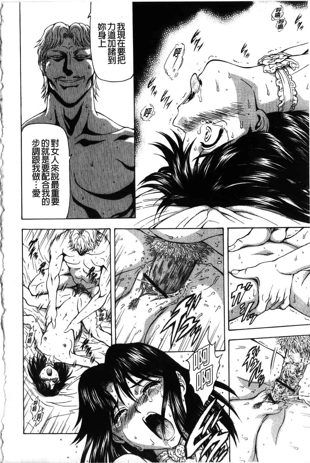 汉化版-[向正義] 銀竜の黎明 Vol.4_第7集
