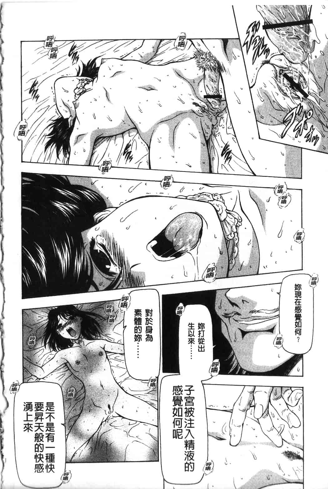 汉化版-[向正義] 銀竜の黎明 Vol.4_第8集