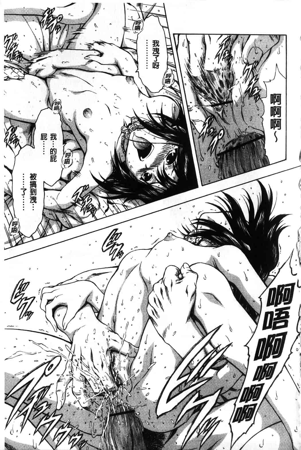 汉化版-[向正義] 銀竜の黎明 Vol.4_第8集