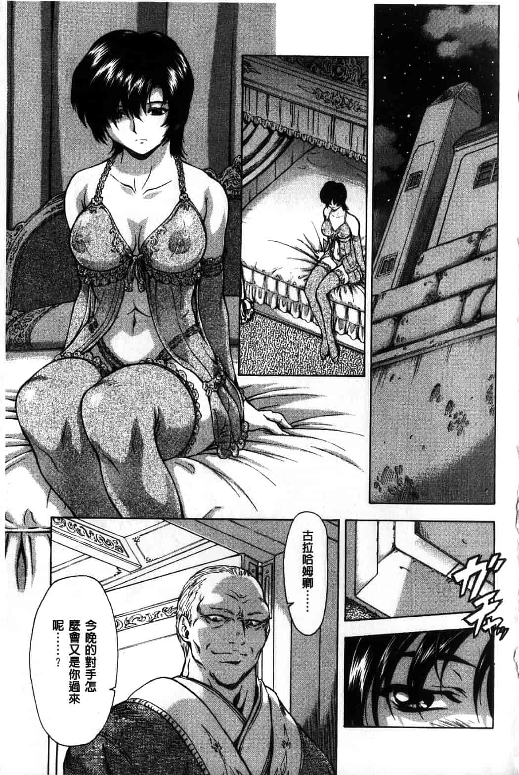 汉化版-[向正義] 銀竜の黎明 Vol.4_第8集