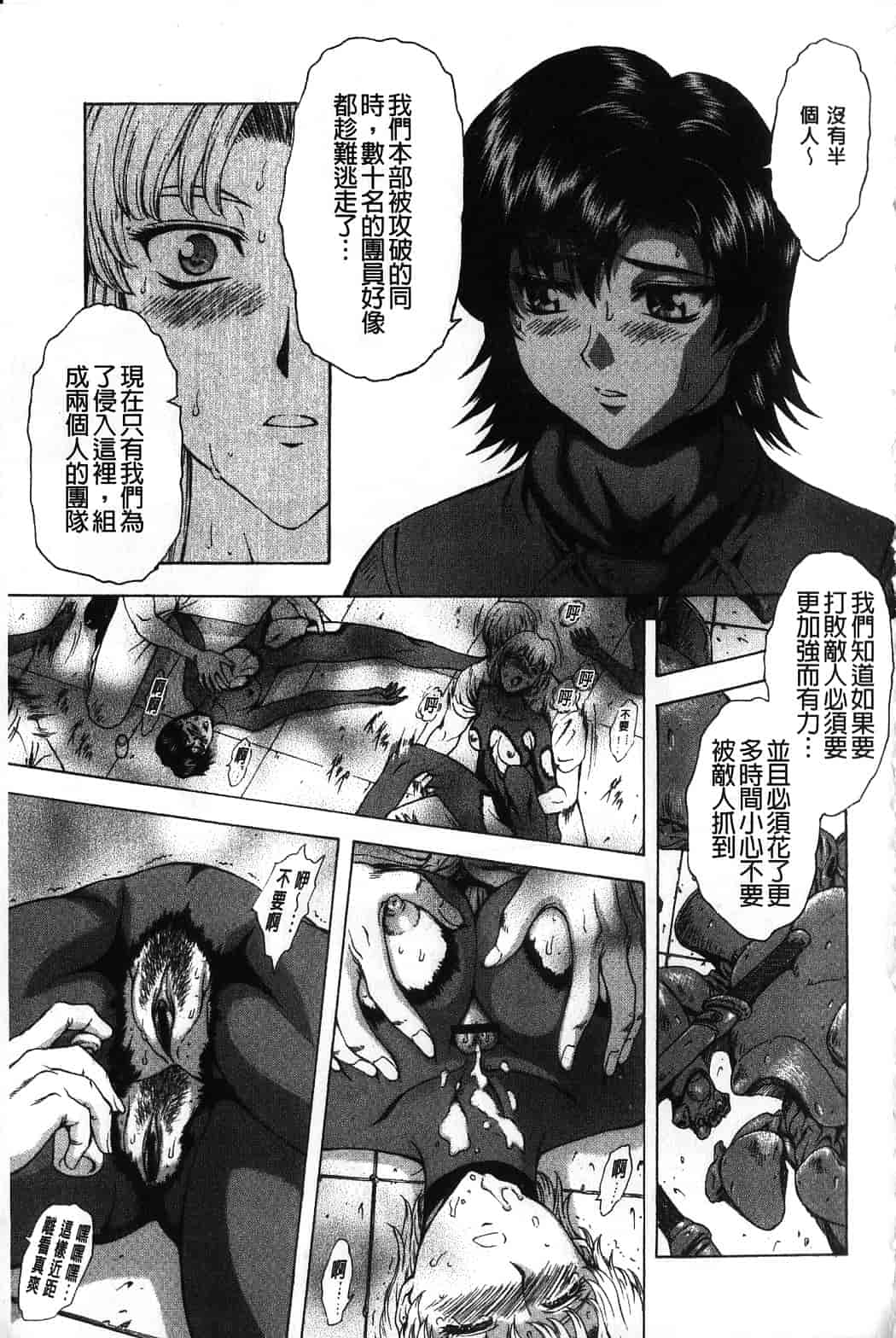 汉化版-[向正義] 銀竜の黎明 Vol.4_第1集