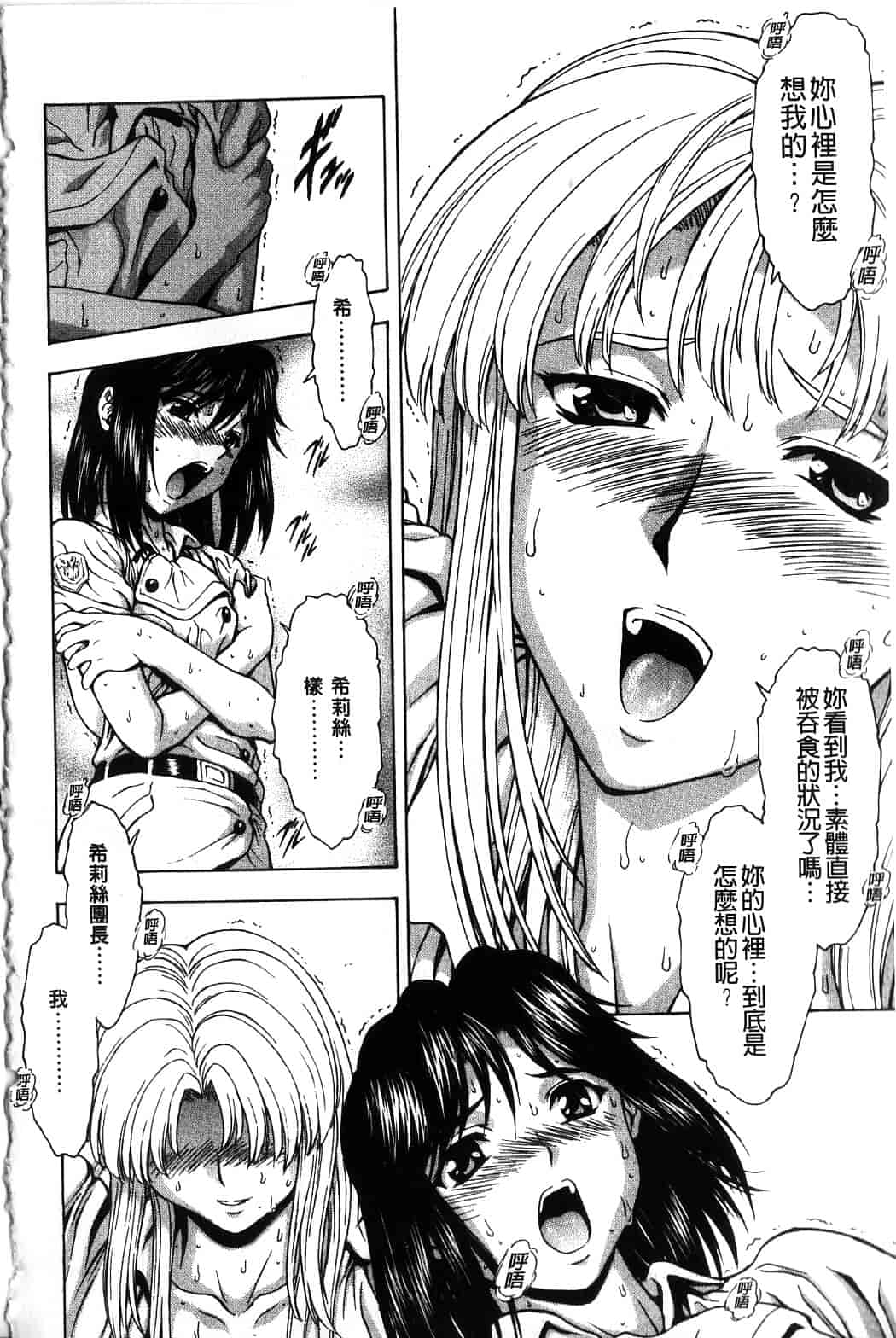 汉化版-[向正義] 銀竜の黎明 Vol.4_第9集